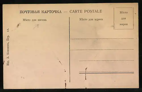 AK Petrograd, Parc Katherine