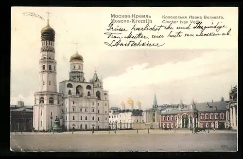AK Moscou, Kremlin, Clocher Ivan Veliki