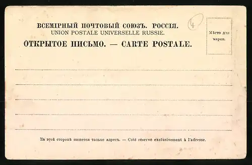 AK St. Petersbourg, La Néva vue du quai de l`Amirauté