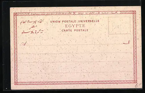 AK Caire, Mosquée Sultan Hassan