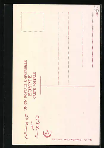 AK Caire, Mosquée El-Ahmar