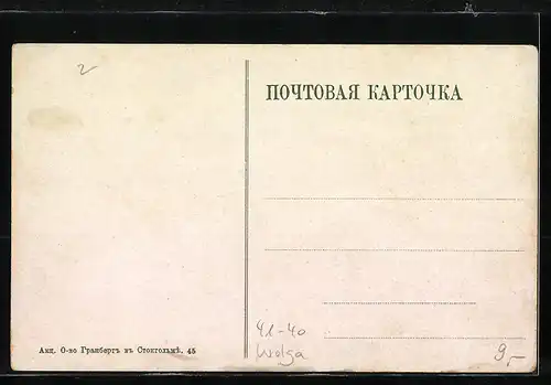 AK Russland, Wolga - Passagierschiff K & M