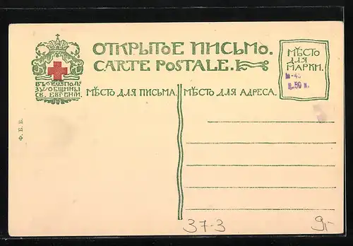 AK Pavlovsk, Grand Palais, Cabinet du Grand Duc Nicolaevitch, Rotes Kreuz