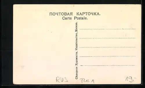 AK Tula, Ortsansicht mit Geschäften