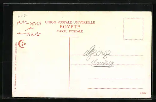 AK Alexandrie, Promenade de Ramien