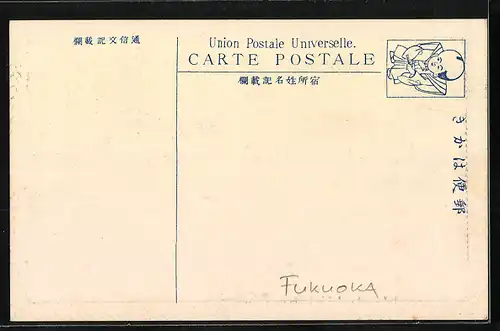 AK Fukuoka, View of Farm