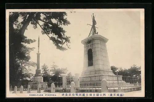 AK Fukuoka, Nishi-Park