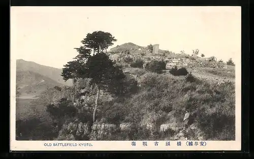 AK Kyoto, Old Battlefield