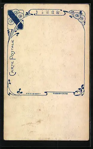 AK Kaga, The Yamanaka-Hot Spring