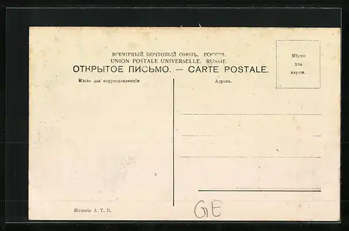 AK Batoum, Bouknari-Zkhisdsiri