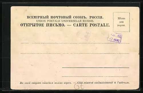 AK Batoum, Chemin de fer