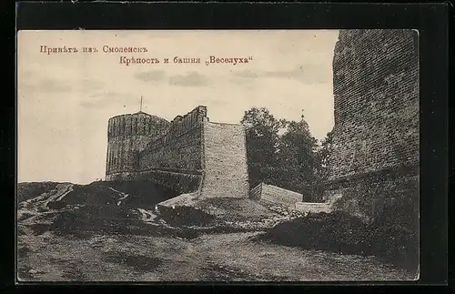 AK Smolensk, Ortspartie