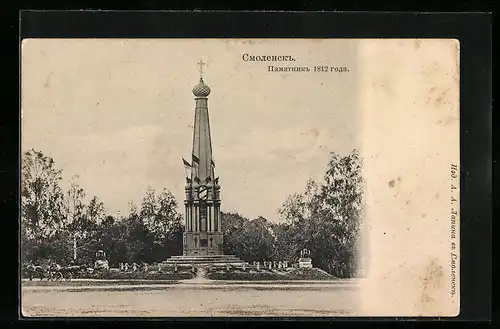 AK Smolensk, Denkmal