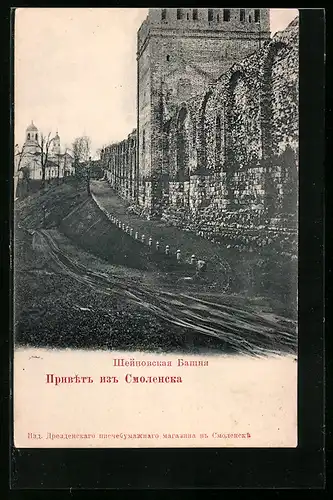 AK Smolensk, Partie an der Stadtmauer
