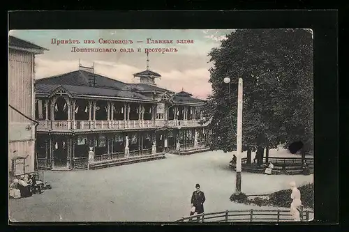 AK Smolensk, Ortspartie im Park