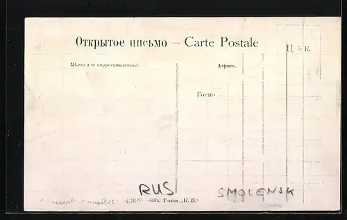 AK Smolensk, Ortsansicht mit Brücke