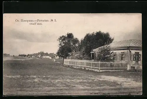 AK Povorino, Ortspartie