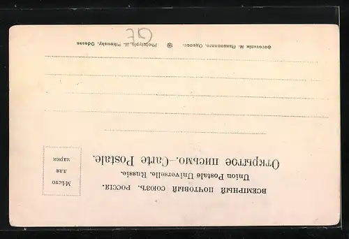 AK Batoum, Vue du côté de la mer