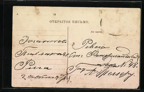 AK Riga, Das deutsche Theater