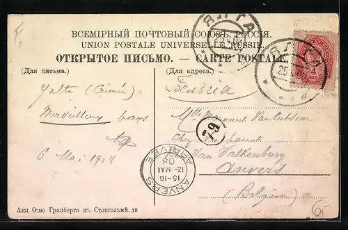 AK Yalta, Panorama du côté sud-ouest