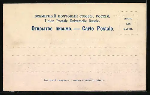 AK Crimée, Monastère Inkermann