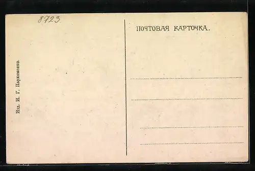 AK Nikolaiev, Le boulevard