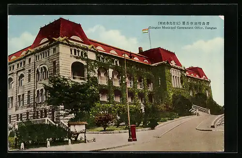 AK Tsingtao, Tsingtao Municipal Governement Office
