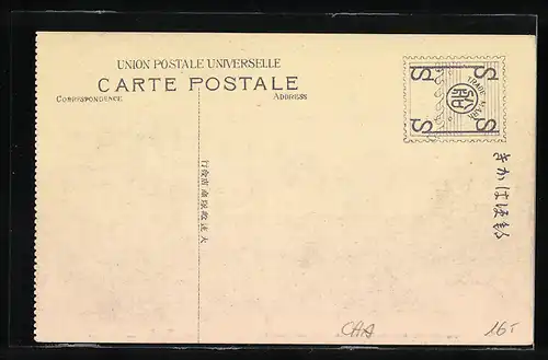 AK Port Arthur, The Engineering Institution