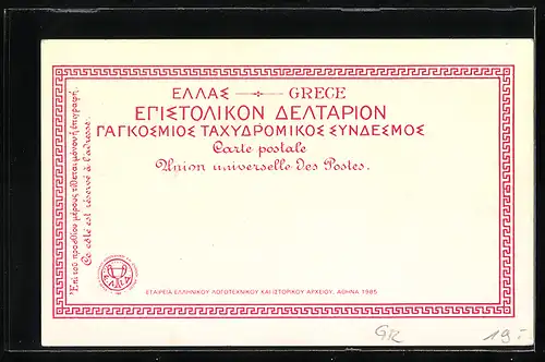 Lithographie Athen, St. Eleutherius, Palais Royale, L`Academie