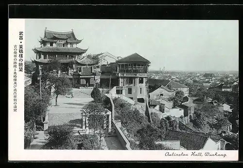 AK Wuchang, Oualiaalou Hall