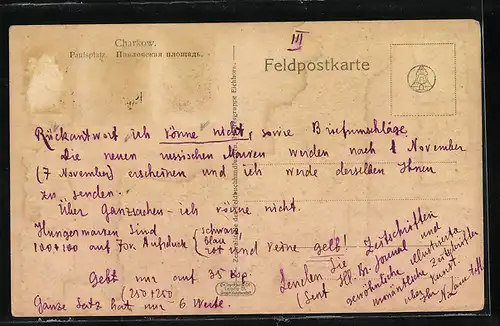 AK Charkow, Paulsplatz