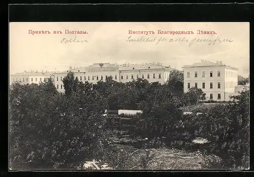 AK Poltawa, Mädchenschule