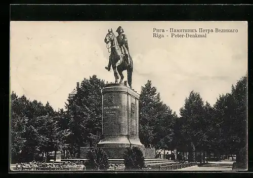 AK Riga, Peter-Denkmal