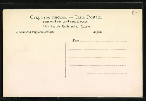 Foto-AK RPH Nr. 284-4144: Junge Dame mit Blütenhut