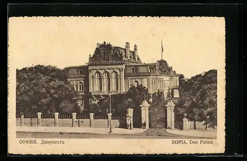 AK Sofia, Das Palais