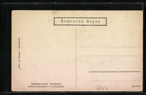 AK Roustchouk, Rue Alexandrowska