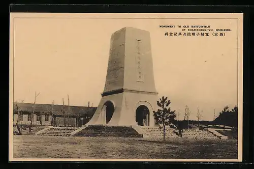AK Hsin-King, Monument to Old Battlefield of Kuan-Cheng-Tzu