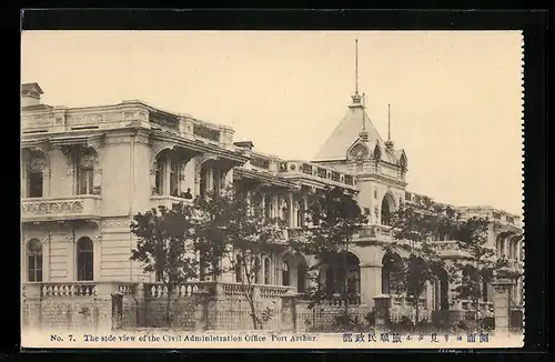 AK Port Arthur, The side view of the Civil Administration Office