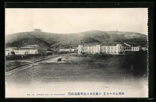 AK Paiyushan, Whole View, Panorama