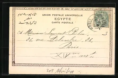 AK Port Said, Entrée du Canal