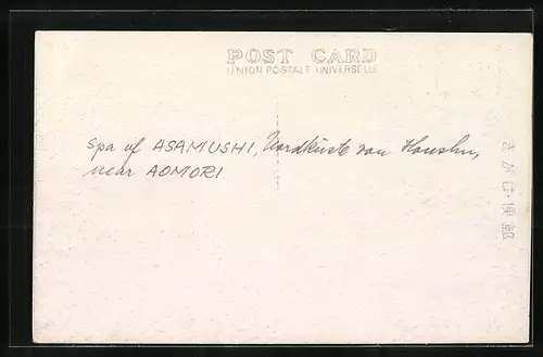 AK Asamushi, Spa, Aomori Bay