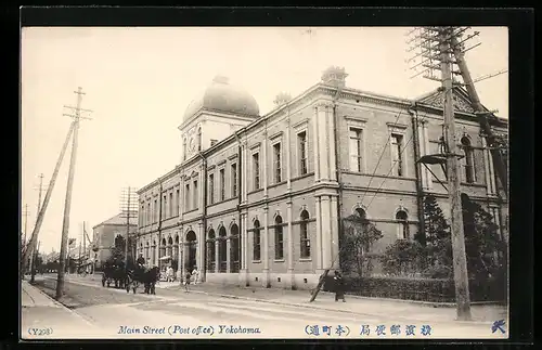 AK Yokohama, Main Street, Post Office