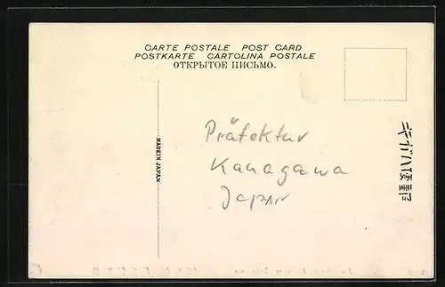 AK Yokohama, Main Street, Post Office