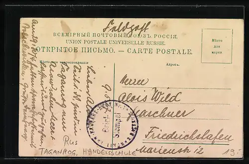 AK Taganrog, Ansicht der Handelsschule