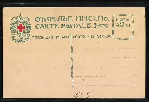 Künstler-AK L. Gérome: Les suites d`un bal masqué, Rotes Kreuz Russland