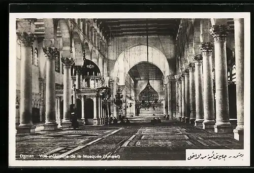 AK Damas, Vue intérieure de la Mosquée (Amawi)