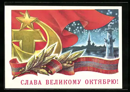 AK Gedenken an die Oktoberrevolution in der UDSSR