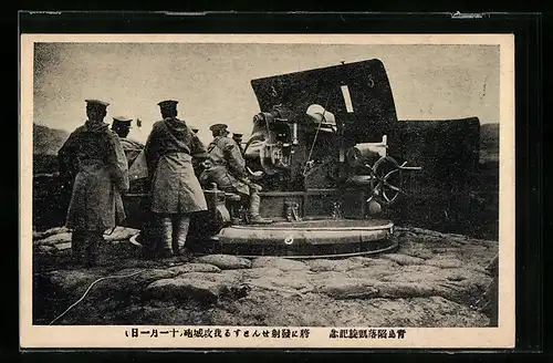 AK Russisch-Japanischer Krieg, Japanisches Geschütz