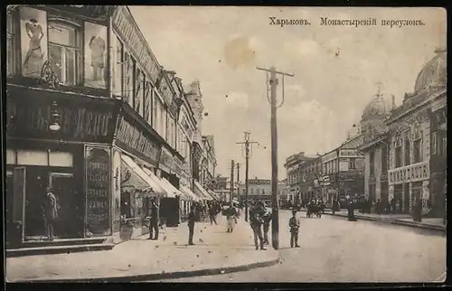 AK Charkow, Monastirski pereulok