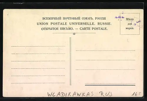 AK Wladikawkas, Strassenpartie